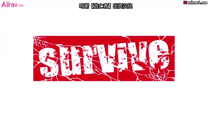 [survive]_與兩個義妹親熱之後_結局變成無法挽回_[中文字幕]