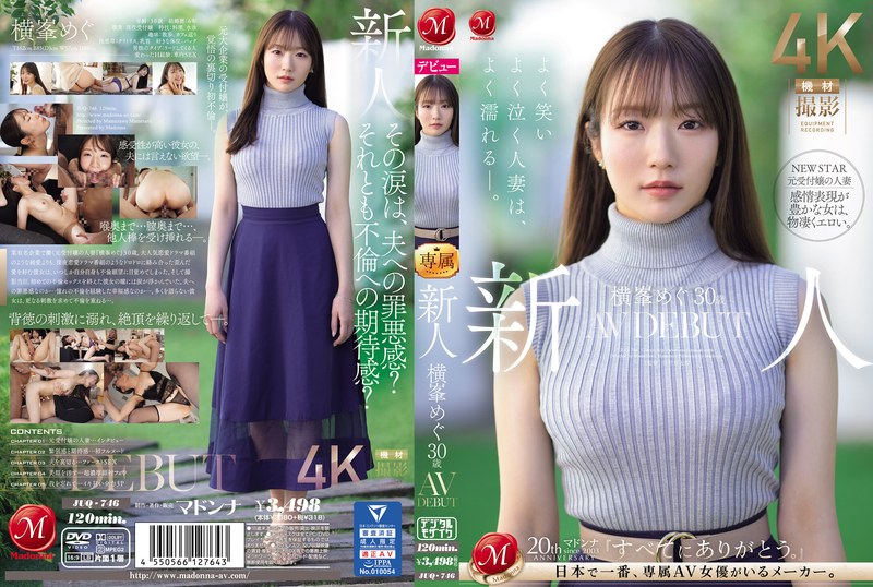 JUQ-746 新人 横峯めぐ 30歳 AV DEBUT よく笑いよく泣く人妻は、よく濡れる―。 横峯惠