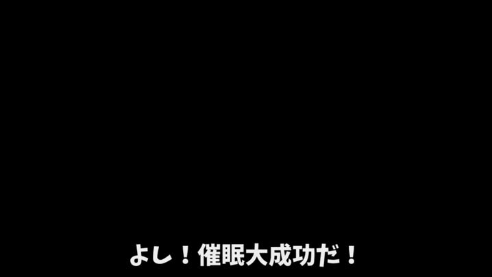 [ハリマオ]_トキ催眠