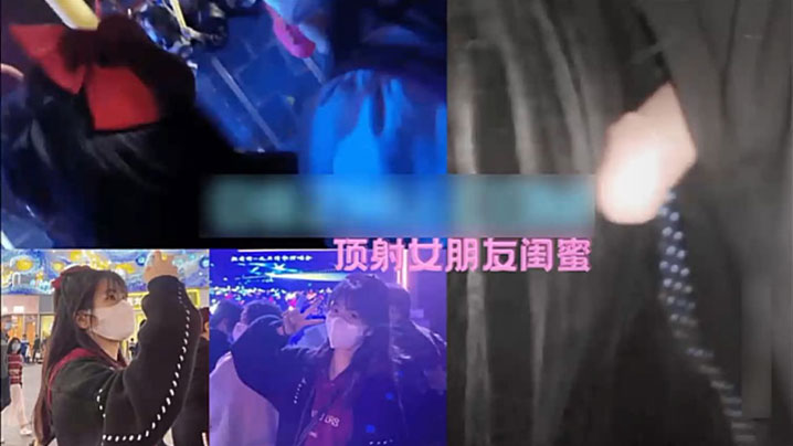【猎奇】音乐节顶射女友闺蜜
