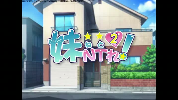 [I]_妹NTれ2!