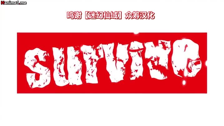 [survive]_【雌化墮落】用錢持續向男孩子買春的結果…【後日談】Motion_Comic版_-後篇-_[中文字幕]