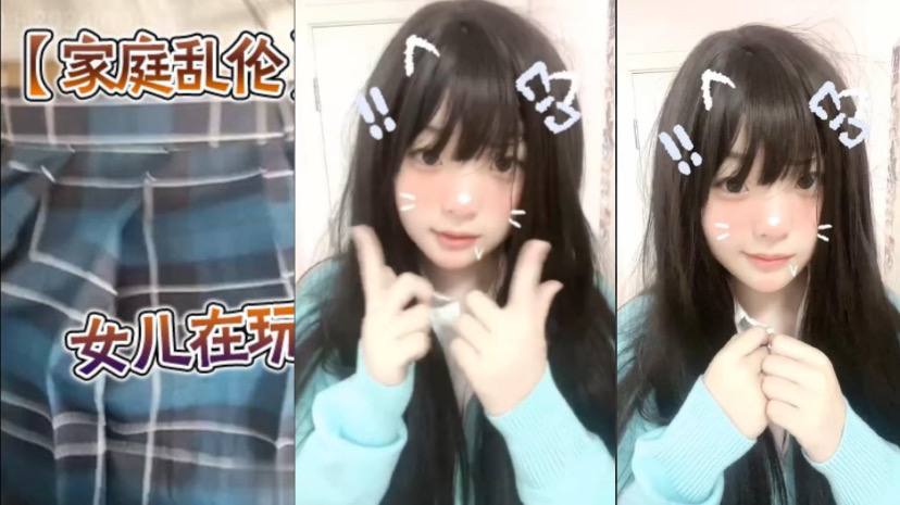 【家庭乱伦】女儿在玩电脑_我开始了我的行动_真的很喜欢jk黑丝呢