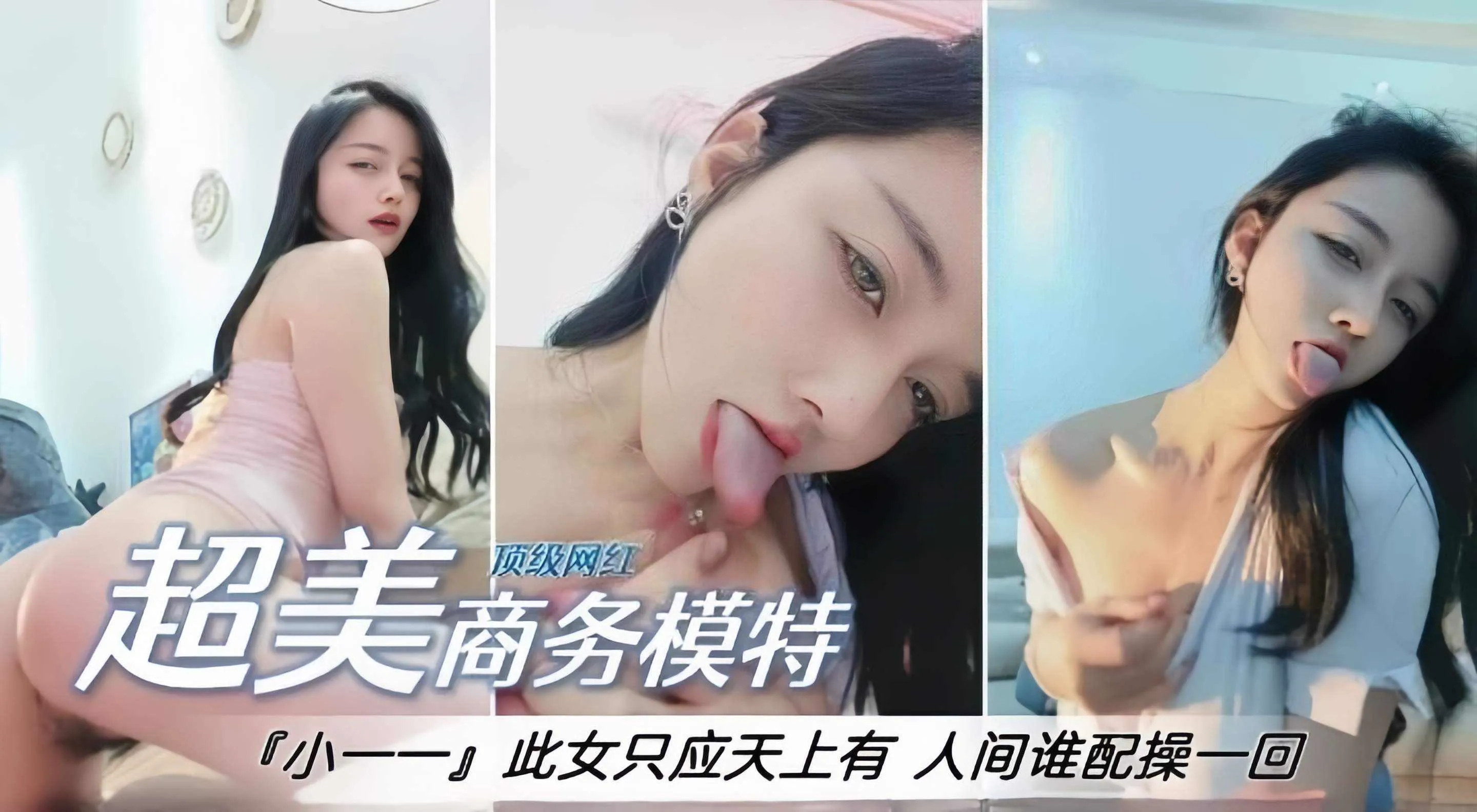 免费福利-超美女神模特激情自慰热舞诱惑来袭-