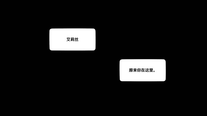 [相位土豆_(xiangweitudou)]_艾莉絲的禁閉懲罰（差分）