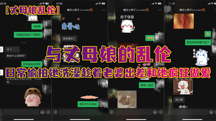 【丈母娘乱伦】与丈母娘的乱伦_日常偷拍她洗澡趁着老婆出差和她疯狂做爱