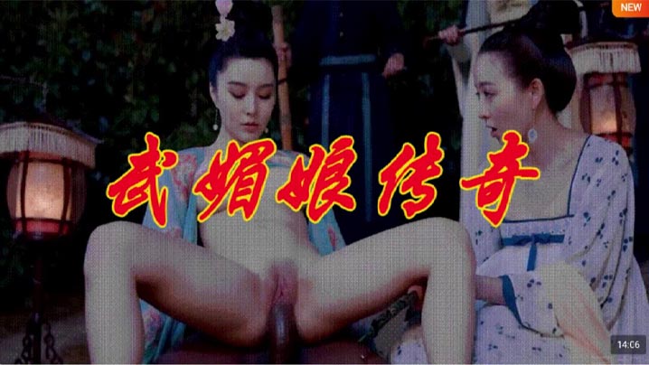 “波涛”汹涌！武媚娘传奇！也算是圆了做皇帝的梦！弥补下当年80多集没看完的遗憾！