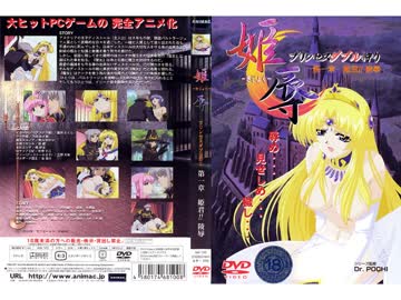 姫辱-きじょく プリンセスダブル狩り 第一章 姫君 凌辱