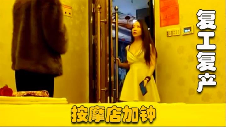 【探访按摩店】连续看了3个，可惜03年高颜值小妹不做全套，无奈找老相好，大奶少妇啪啪！